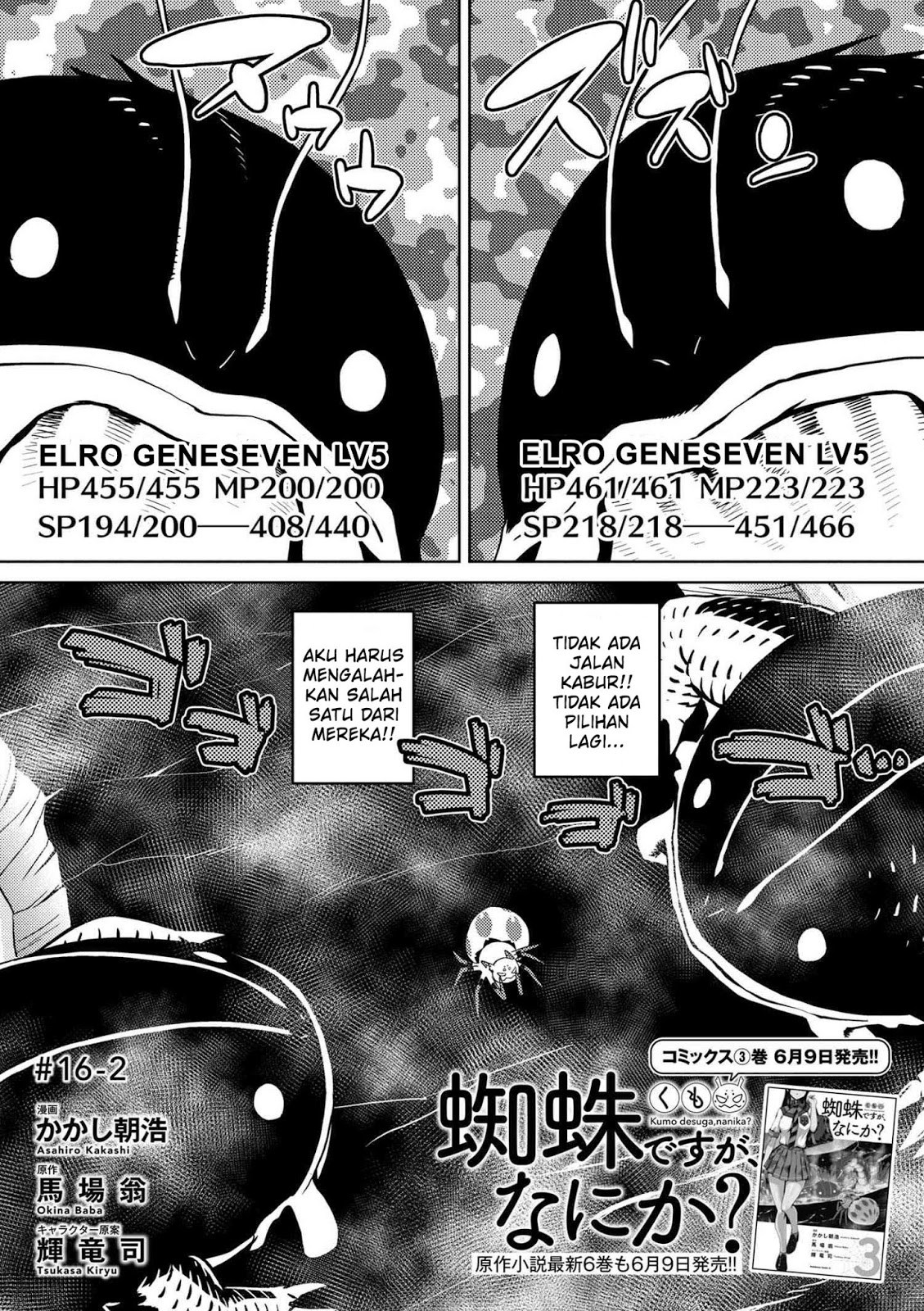 Kumo desu ga, Nani Ka?